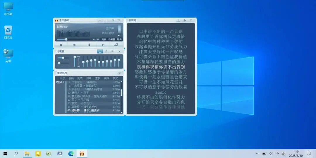 爷青回！当年装机必备的千千静听，被完美复刻回来了：jTTPlayer-1