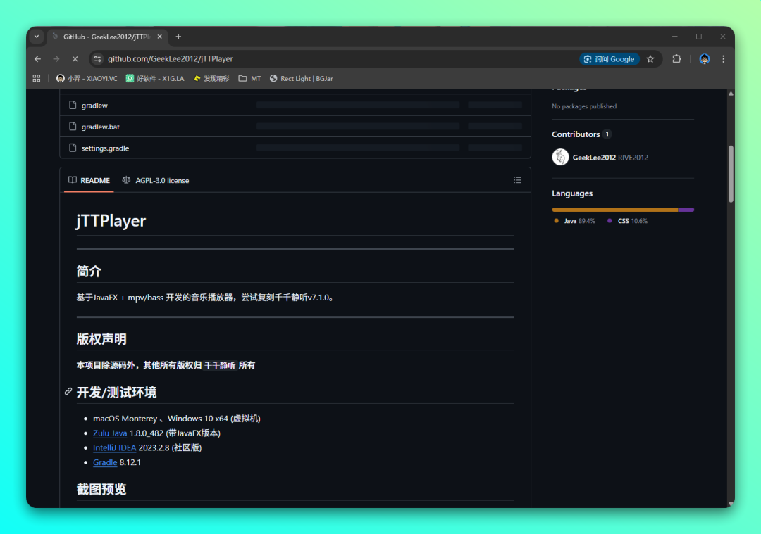 爷青回！当年装机必备的千千静听，被完美复刻回来了：jTTPlayer-2