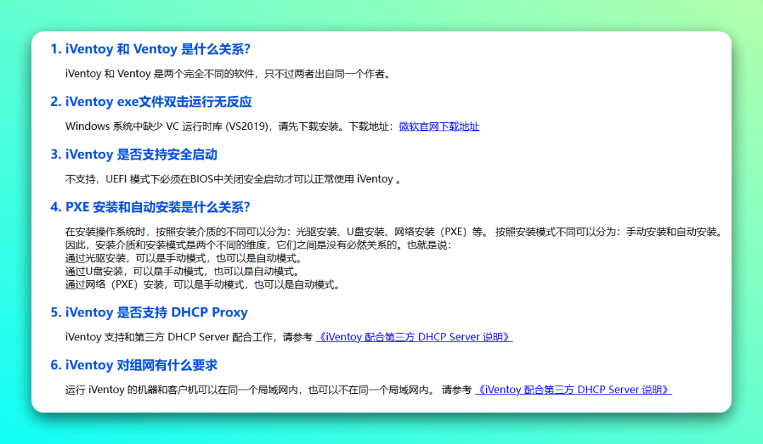 告别 U 盘插插拔拔！iVentoy（Ventoy 网络版） 一键 PXE 批量装系统-2