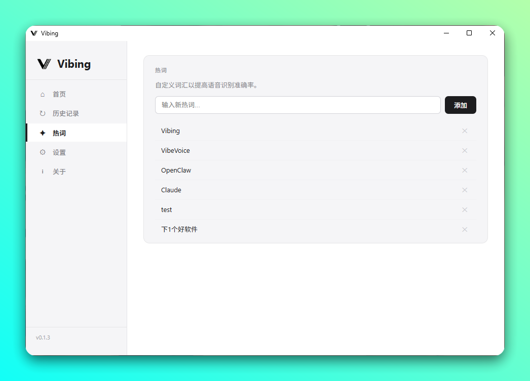 微软开源超强语音输入法:Vibing(Windows + macOS)-4 微软开源超强语音输入法:Vibing(Windows + macOS)-4