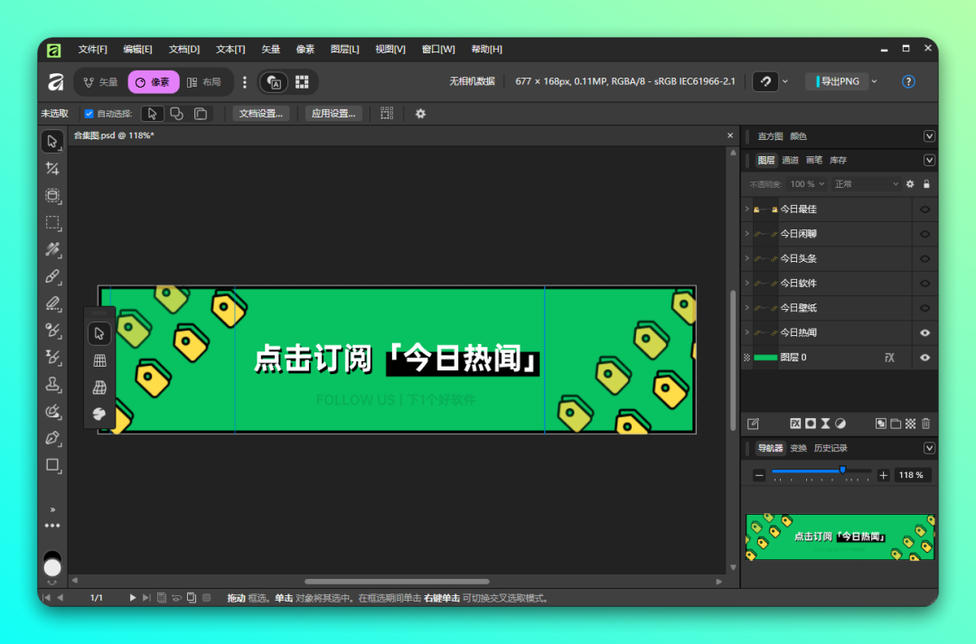 Adobe 最强平替！Affinity 3 永久免费 + 中国区上线-1