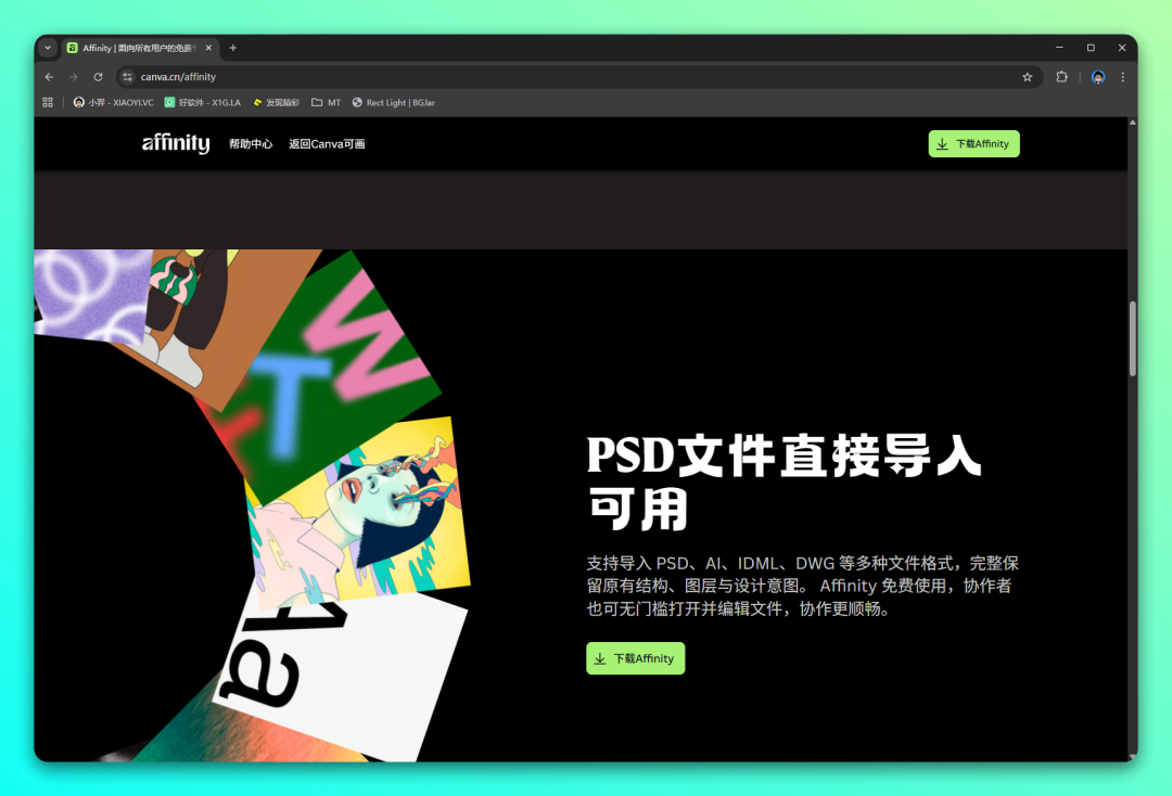 Adobe 最强平替！Affinity 3 永久免费 + 中国区上线-4