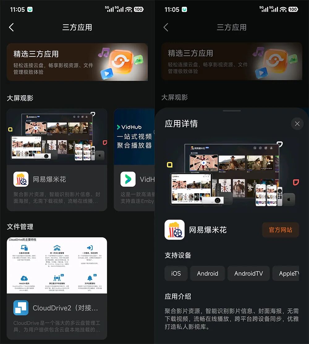 迅雷「光鸭云盘」正式上线！注册送 VIP 权益 500TB 容量-3
