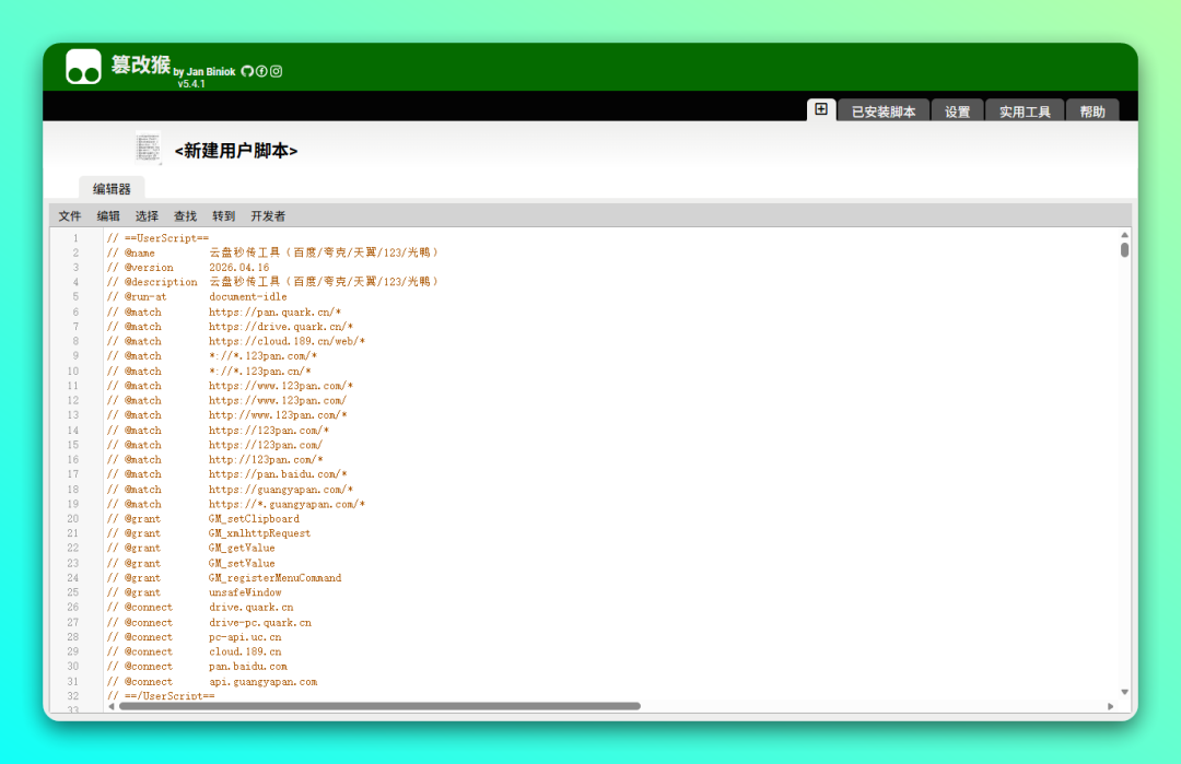 从其它网盘（百度/夸克/天翼/123）秒传文件导入「光鸭云盘」-3