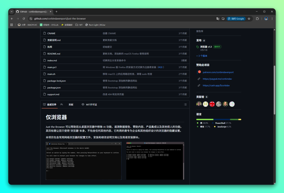 Just the Browser 一键净化浏览器！干掉 AI、广告、隐私收集，只留「纯粹浏览」-2