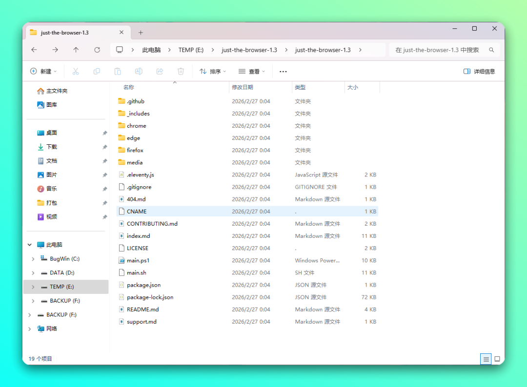 Just the Browser 一键净化浏览器！干掉 AI、广告、隐私收集，只留「纯粹浏览」-4