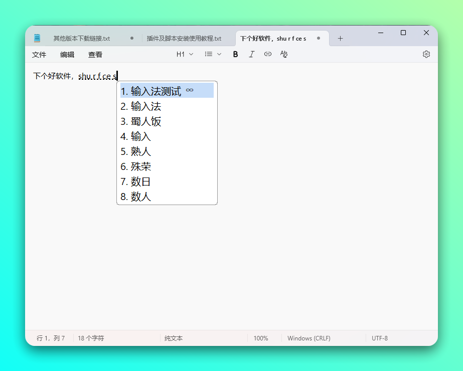 墨奇输入法 - 免费开源、内置白霜拼音、支持原生 AI 功能-2