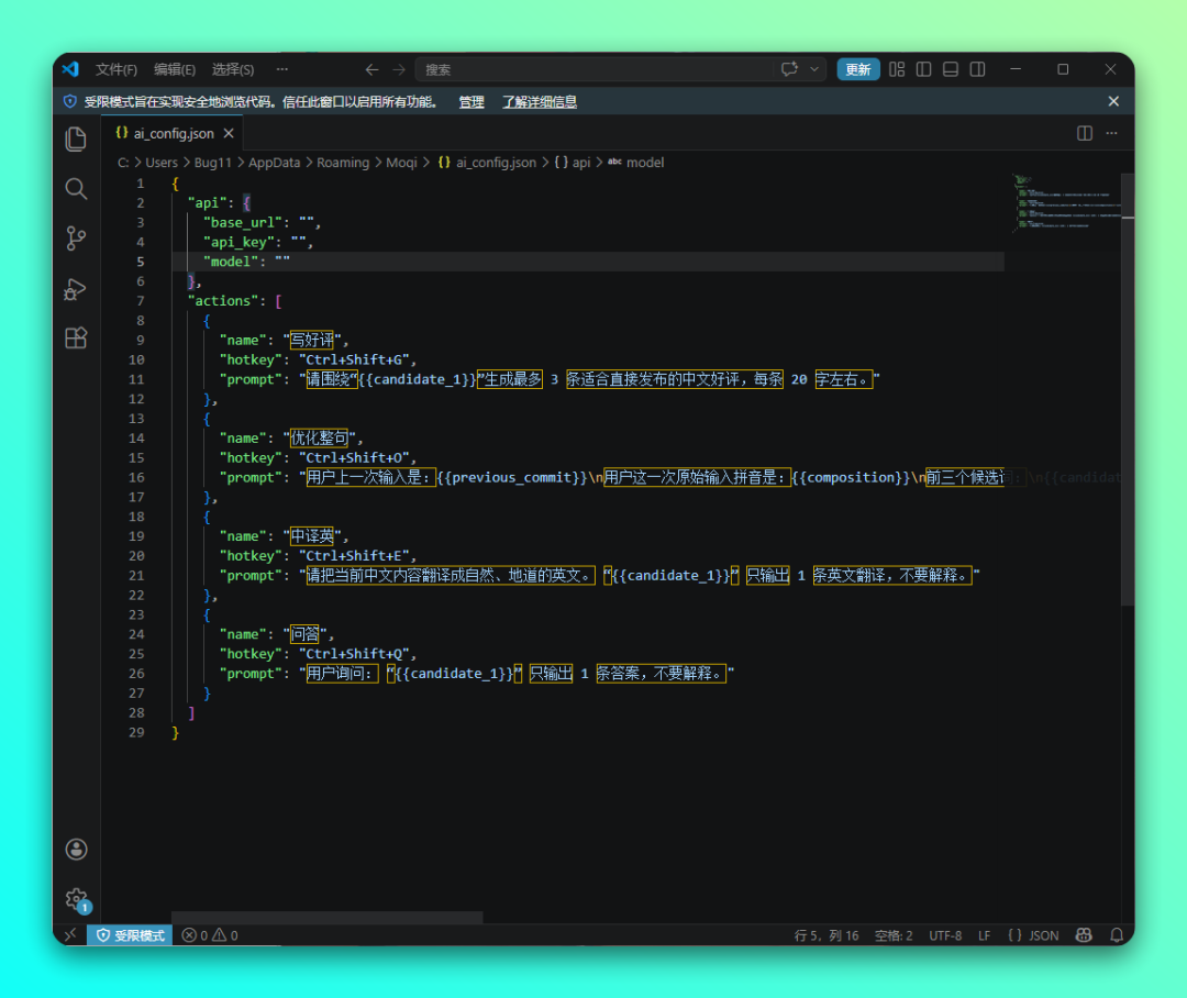 墨奇输入法 - 免费开源、内置白霜拼音、支持原生 AI 功能-5