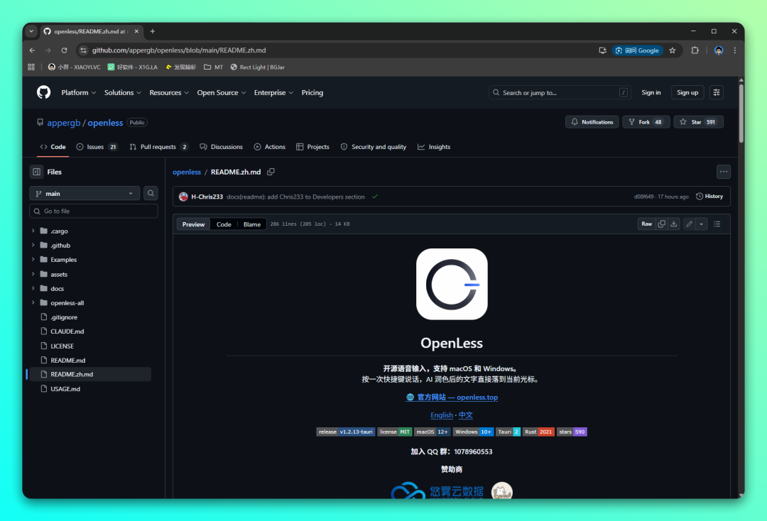 免费开源 AI 语音输入法：OpenLess (macOS + Windows + Linux)-2
