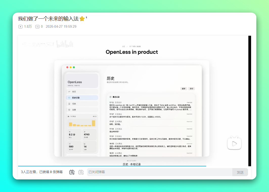 免费开源 AI 语音输入法：OpenLess (macOS + Windows + Linux)-1