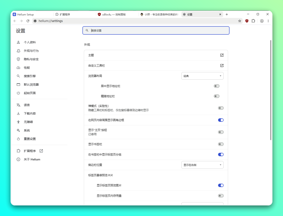 抛弃 Chrome、Edge 臃肿！这款「Helium」极简浏览器，才是上网该有的样子-3