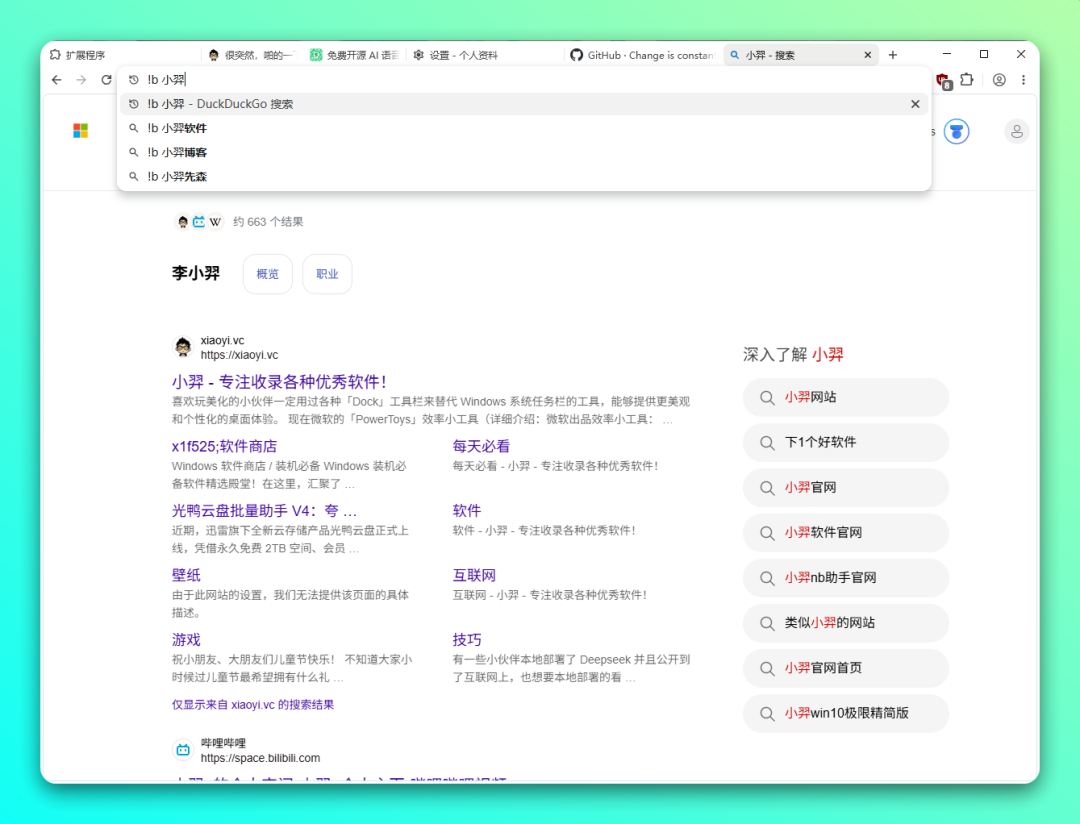 抛弃 Chrome、Edge 臃肿！这款「Helium」极简浏览器，才是上网该有的样子-5