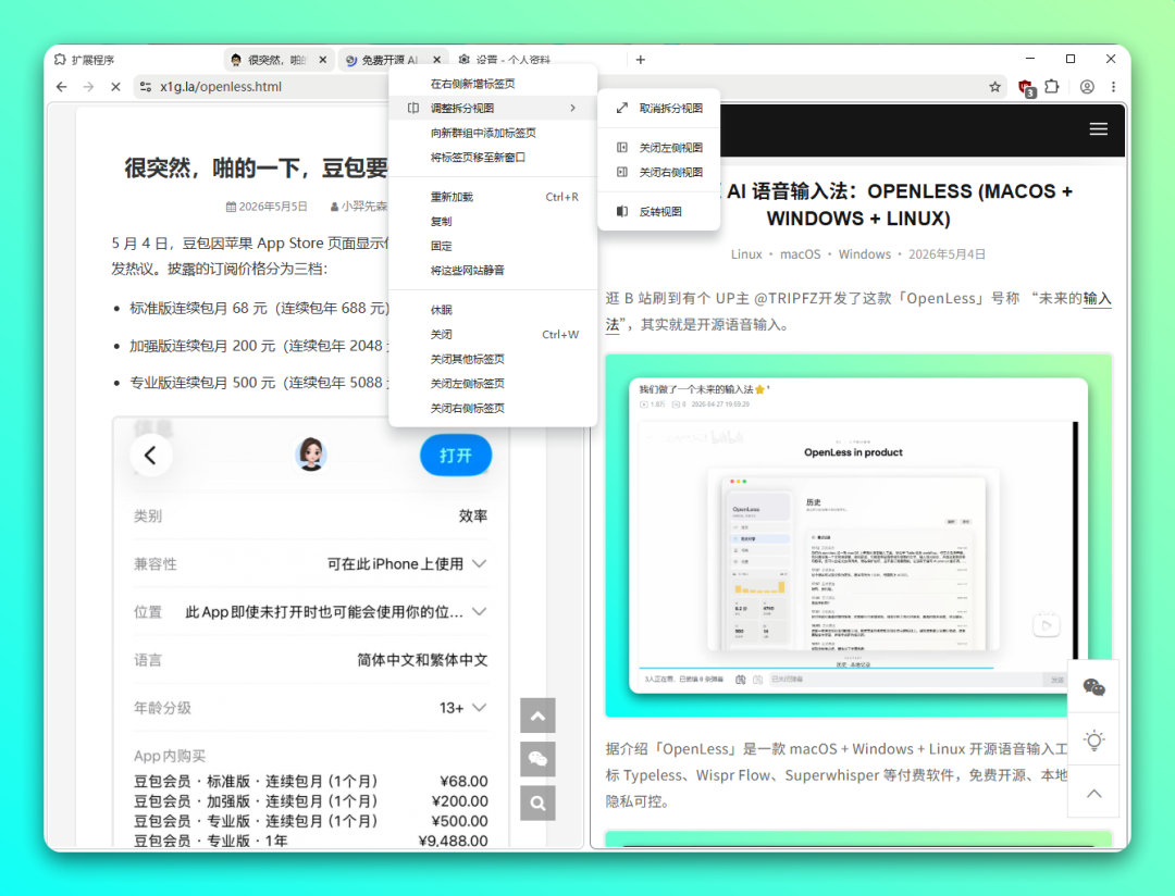 抛弃 Chrome、Edge 臃肿！这款「Helium」极简浏览器，才是上网该有的样子-4
