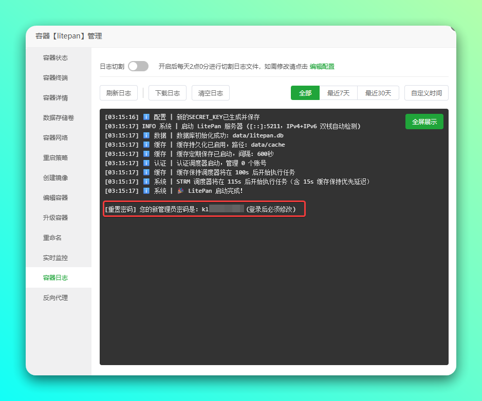 网盘聚合工具，支持直链播放 + 防风控 + Strm 生成：LitePan-2