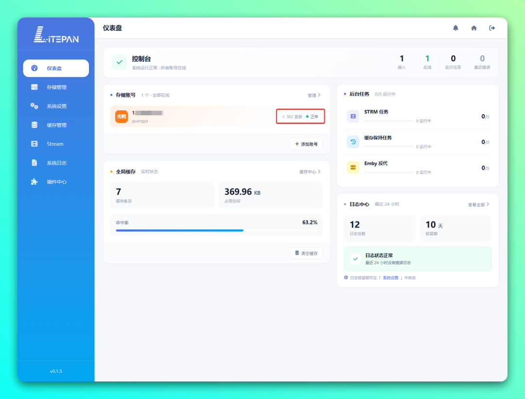 网盘聚合工具，支持直链播放 + 防风控 + Strm 生成：LitePan-6