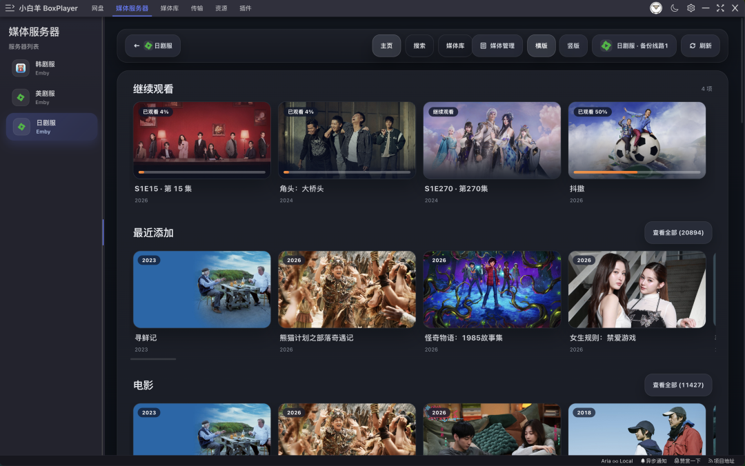 又一款「影音」神器!支持网盘聚合挂载、媒体库刮削、海报墙:BoxPlayer-1 又一款「影音」神器!支持网盘聚合挂载、媒体库刮削、海报墙:BoxPlayer-1