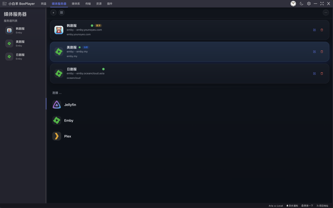 又一款「影音」神器!支持网盘聚合挂载、媒体库刮削、海报墙:BoxPlayer-2 又一款「影音」神器!支持网盘聚合挂载、媒体库刮削、海报墙:BoxPlayer-2