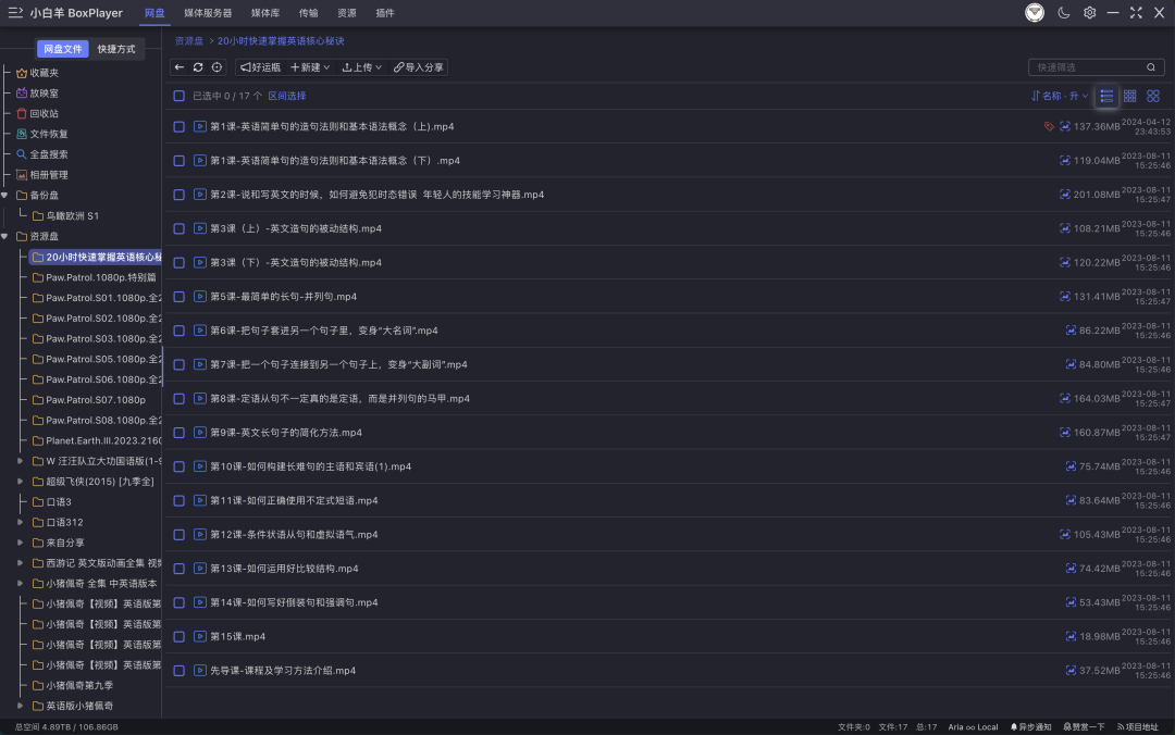 又一款「影音」神器!支持网盘聚合挂载、媒体库刮削、海报墙:BoxPlayer-3 又一款「影音」神器!支持网盘聚合挂载、媒体库刮削、海报墙:BoxPlayer-3