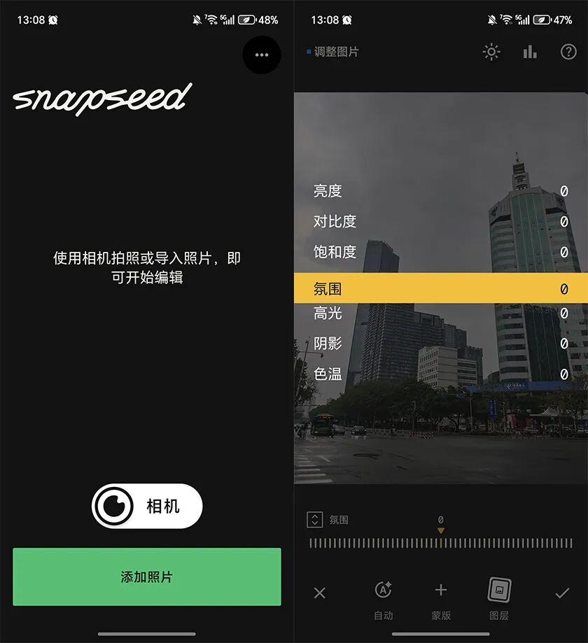 谷歌修图神器「Snapseed」升级！这才是真正的手机 PS-3