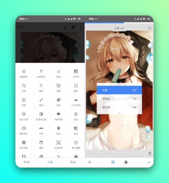 谷歌修图神器「Snapseed」升级！这才是真正的手机 PS-1