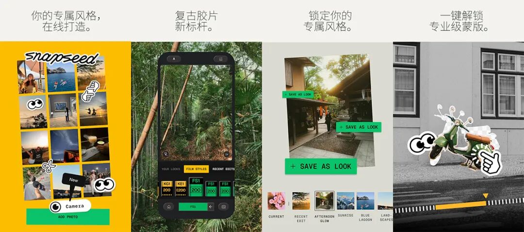 谷歌修图神器「Snapseed」升级！这才是真正的手机 PS-2