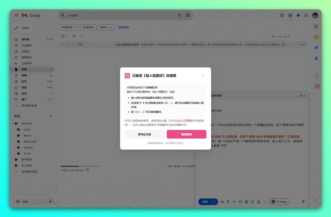 谷歌年度精选「沉浸式翻译」免费 AI 双语对照翻译工具-4 谷歌年度精选「沉浸式翻译」免费 AI 双语对照翻译工具-4