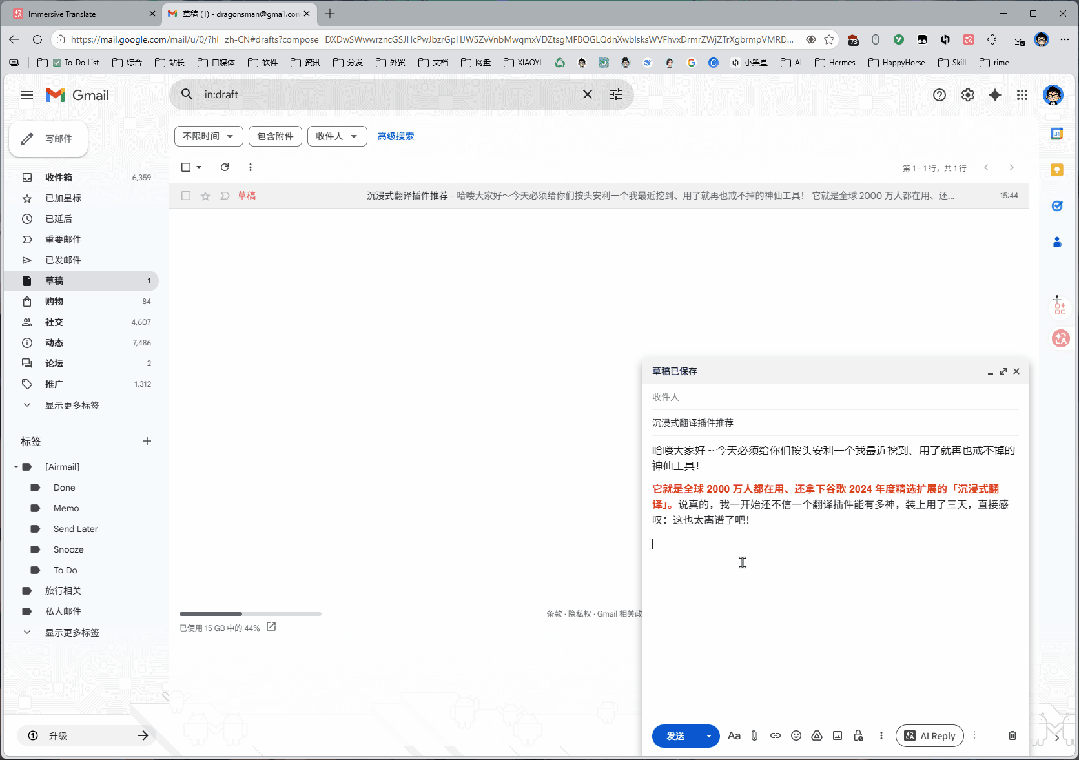 谷歌年度精选「沉浸式翻译」免费 AI 双语对照翻译工具-5 谷歌年度精选「沉浸式翻译」免费 AI 双语对照翻译工具-5