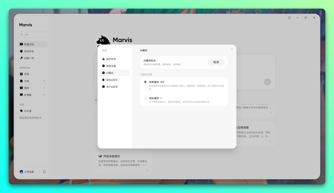 6 个 AI 帮你打工干活!腾讯 AI 助手马维斯(Marvis)上线-6 6 个 AI 帮你打工干活!腾讯 AI 助手马维斯(Marvis)上线-6