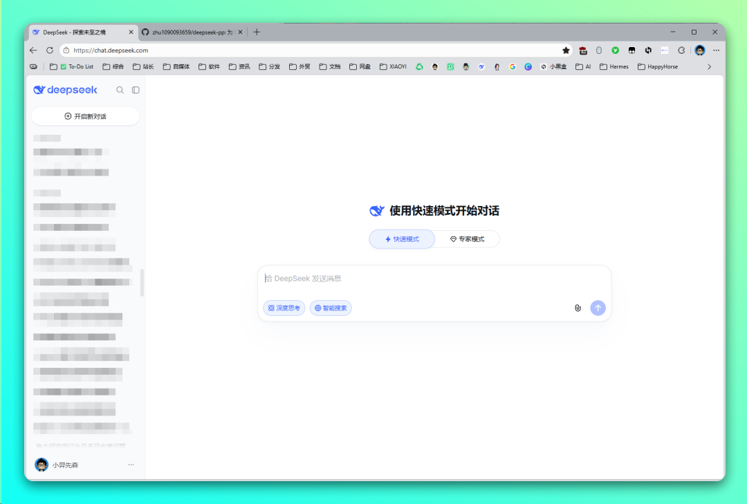 封神!给 DeepSeek 网页版装个超强补丁,支持长期记忆、工具调用、技能模式等..-1 封神!给 DeepSeek 网页版装个超强补丁,支持长期记忆、工具调用、技能模式等..-1